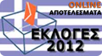 Βουλευτικές εκλογές 2012